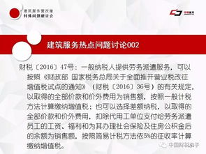 上海隧道工程公司 工程行業(yè)營改增與相關(guān)稅收政策解讀及技術(shù)咨詢服務(wù)概述